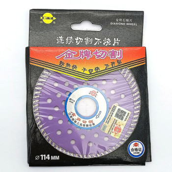 Бетон зүсэгчний ир /Ягаан/