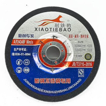 (A1) 150 Точилны ир хар