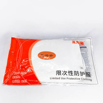 Нэг удаагын ажлын хувцас